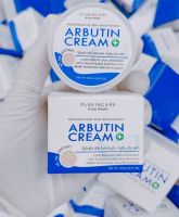 อาบูตินครีม โฉมใหม่ Arbutin Cream ขนาด10กรัม ครีมบำรุงก่อนนอนของแท้ By PL Skincare พร้อมส่ง มีเก็บเงินปลายทาง