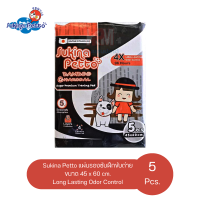 Sukina Petto แผ่นรองซับฝึกขับถ่าย Long Lasting Odor Control ขนาด 45 x 60 cm. จำนวน 5 แผ่น