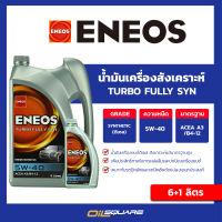 ENEOS TURBO FULLY SYN 5w-40 - เอเนออส เทอร์โบ ฟูลลี่ ซิน 5W-40 เครื่องยนต์ดีเซล เกรดสังเคราะห์ ขนาด 6+1 ลิตร   Oilsquare