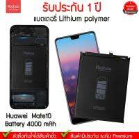 (ของแท้) Yoobao Battery Mate10/Mate10pro/P20Plus /Mate20 4000mAh For Huawei Mobile Phone.Lithium polymer