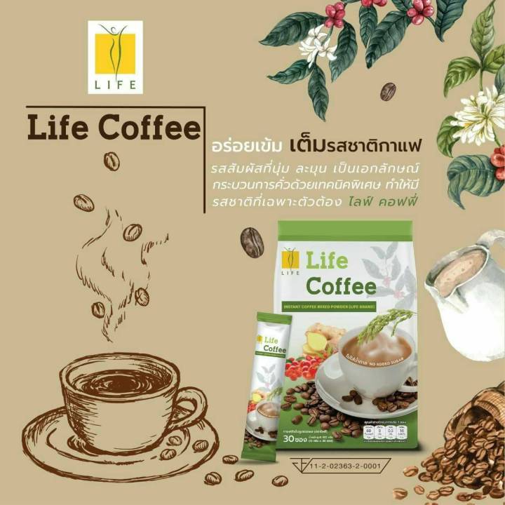 เครื่องดื่มกาแฟ-life-coffee-กาแฟเพื่อสุขภาพ-ไม่มีน้ำตาล-1แพ็ค-30ซอง