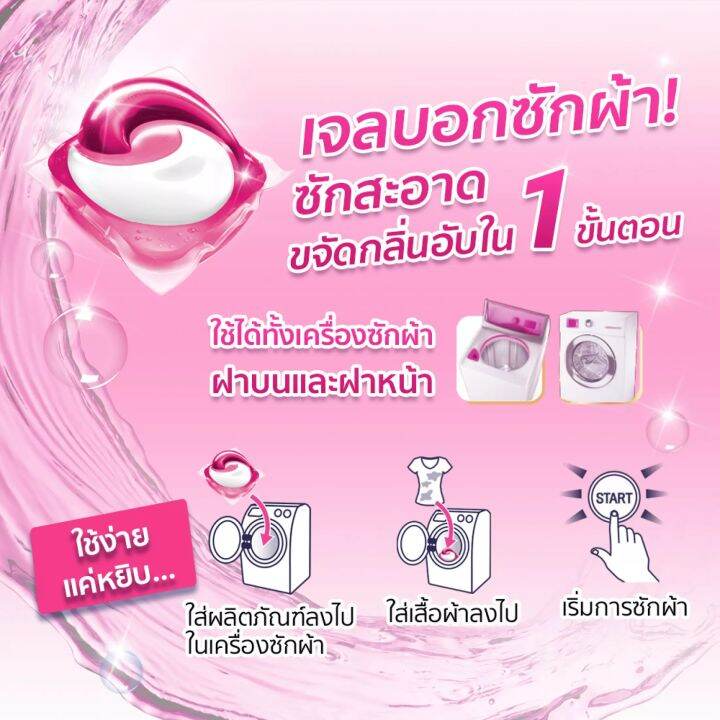 downy-ดาวน์นี่-เจลบอล-ซักผ้า-ผลิตภัณฑ์ซักผ้า-สูตรเข้มข้น-13-ลูก-25-ลูก-ขจัดคราบติดแน่น-กลิ่นหอมสะอาด