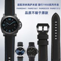 ▶★◀ Suitable for Panerai Submariner Lumino series PAM01661/PAM00441 nylon leather watch strap 24mm