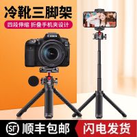 【Original】 Ulanzi MT-41 tripod mobile phone camera stand desktop live vlog photography photo handheld extension rod