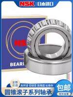 Imported Japanese NSK bearings HR 33106 33107 33108 33109 33110 J tapered roller