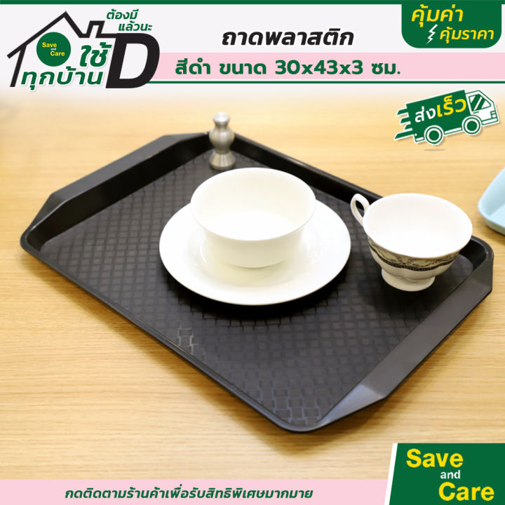 nibiru-ถาดเสิร์ฟพลาสติก-ทรงเหลี่ยม-ถาดรองอาหาร-saveandcare-คุ้มค่าคุ้มราคา