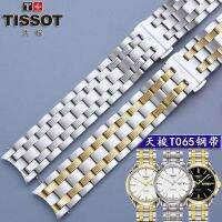 Lanshang สายนาฬิกาทดแทน 1853 Tissot เข็มขัดเหล็ก t065 Hengyi starfish series โซ่นาฬิกา 430a เข็มขัดสแตนเลสแท้