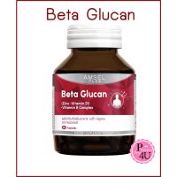 ของแท้พร้อมส่ง Amsel Beta Glucan 30 Cap แอมเซล แบต้า-กลูแคน ช่วยเสริมภูมิคุ้มกัน 30 แคปซูล