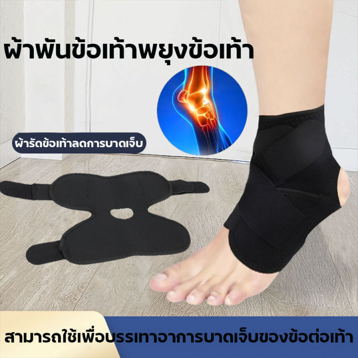 พร้อมส่ง-พยุงข้อเท้า-รัดข้อเท้า-สายรัดข้อเท้า-ที่รัดข้อเท้า-ผ้ารัดข้อเท้า-พยุงข้อเท้า-ซัพพอร์ตข้อเท้า-สำหรับออกกำลังกาย-เซฟตี้ข้อเท้า-ป้องกันการบาดเจ็บ