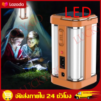 （จัดส่งฟรี）ตะเกียง LED โคมไฟฉุกเฉิน หรี่แสงไฟ โคมไฟแคมป์ปิ้ง ชาร์จไฟบ้าน โซล่าเซลล์ ทนทาน พหพาสะดวก ตะเกียงแบบชาร์จไฟ พกพาสะดวก ไฟสำรอง