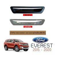 ⚡โปรโมชั่นสุดคุ้ม⚡ [ดำด้าน] เบ้าท้าย Ford Everest 2015-2020 ชุบโครเมี่ยม,สีดำด้าน    JR3.13490⚡ส่งด่วน⚡