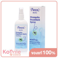 Pureen Mosquito Repellent Spray Deet Free 70ml