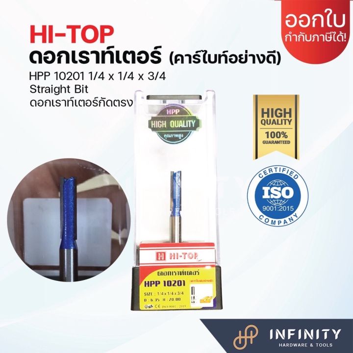 hi-top-ดอกเราท์เตอร์กัดตรง-คาร์ไบท์-หนาทนทานพิเศษ-มีให้เลือกหลายขนาด