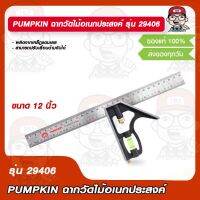 PUMPKIN ฉากวัดไม้อเนกประสงค์ รุ่น 29406 ขนาด 12 นิ้ว ของแท้ 100%