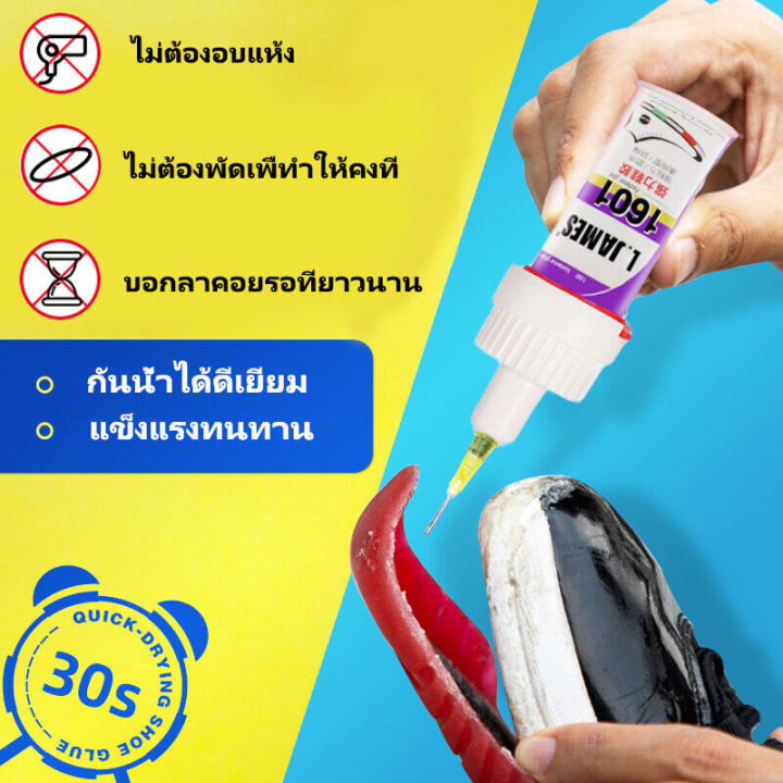 กาวติดรองเท้า-30วิ-ซ่อม1ครั้ง-ใส่ได้20ป-แห้งไว-กาวซ่อมรองเท้า-โปร่งใสอย่างเต็มที่-ไม่ทำร้ายมือ-กาวติดรองเท้าอย่างดี-ยึดติดแน่น-กาวทารองเท้า-ไม่มีพิษไม่มีรส-กันน้ำ-กาวยางรองเท้า-กาวติดรองเท้าผ้าใบ-ไม่แ