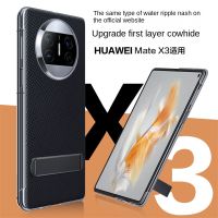 สำหรับ Huawei Mate X3อุปกรณ์ป้องกันเลนส์ไม่ติดสีทึบลายนิ้วมือหนังวงเล็บที่มองไม่เห็นเป็นมิตรกับผิวเคสโทรศัพท์กันกระแทกน้ำกระเพื่อม