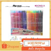 ( Promotion+++) คุ้มที่สุด ปากกาสีน้ำ My Color 2 เซ็ท 10 สี และ 40 สี พร้อมแพคเกจ Limited Edition ราคาดี ปากกา เมจิก ปากกา ไฮ ไล ท์ ปากกาหมึกซึม ปากกา ไวท์ บอร์ด