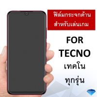 ฟิล์มกระจก แบบด้าน (ไม่มีขอบสี) For Tecno เทคโน Pova 4 Pro / Spark Go 2023 / Spark 9T / SPARK 8C /  SPARK 8P / SPARK 7 /  SPARK 7T / SPARK 8 / Pop 5 LTE ฟิล์ม