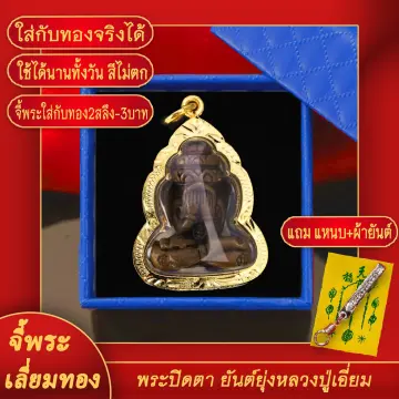 พระปิดตาพังพระกาฬกรอบ ราคาถูก ซื้อออนไลน์ที่ - ก.ค. 2023 | Lazada.Co.Th