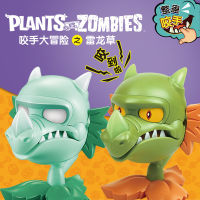 Plants vs. Zombies Fire Dragon Grass Thunder Dragon Grass Game Big Adventure อวัยวะสำหรับเด็กหลอกของเล่นมือกัด ~