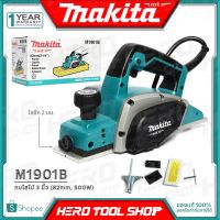 ❗️❗️ SALE ❗️❗️ [ด่วน!!ลดท้าลมฝน] MAKITA กบไฟฟ้า เขียด กบไสไม้ไฟฟ้า ไสลึก 2 มม. ขนาด 3 นิ้ว (82 มม., 500วัตต์) รุ่น M1901B !! เลื่อย Saws ตัดไม้ มาตรฐาน เอนกประสงค์ แข็งแรง ทนทาน บริการเก็บเงินปลายทาง ราคาส่ง ราคาถูก คุณภาพดี โปรดอ่านรายละเอียดก่อนสั่ง