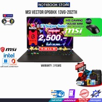 [เก็บคูปองลดสูงสุด 2,500.-][ผ่อน 0% 10 ด.][รับเพิ่ม! GAMING HEADSET H991+GAMING MOUSE M99]MSI VECTOR GP68HX 13VG-202TH/i9-13980HX/ประกัน 3 Y