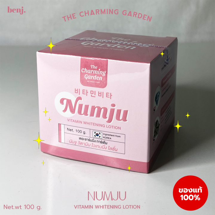 numju-vitamin-whitenning-lotion-นัมจู-โลชั่นวิตามิน-1กระปุก-100กรัม