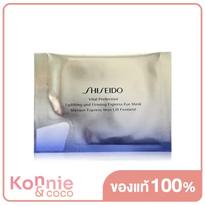 Shiseido Vital Perfection Uplifting and Firming Express Eye Mask [1pair]