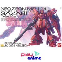 Bandai 1/100 Master Sazabi Ver.Ka