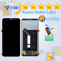 ชุดหน้าจอ Xiaomi Redmi 5 plus งานแท้มีประกัน แถมฟิล์ม