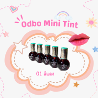 ลิปทินท์  Odbo Tint No.01 สีแดง