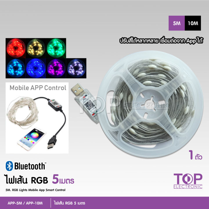 top-ไฟเส้น-rgb-ไฟลวด-ไฟเส้นตกแต่งบ้าน-ไฟคริสต์มาส-ไฟงานเทศกาล-ยาว5-10m-ปรับสีได้หลายหลาย-เชื่อม-app-ได้-กันน้ำ-ตามเพลงเสียงได้-เสียบusb-5vใช้ได้