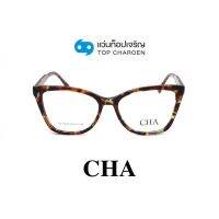 CHA แว่นสายตาทรงCat-Eye HC-16016-C2 size 54 By ท็อปเจริญ