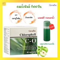 ส่งฟรี! คลอโรฟิลล์ พร้อมส่ง ขับสารพิษ ขับถ่ายดี มีวิตามินซี ผสมสารสกัดจากแอปเปิ้ล แถมฟรีกระบอกน้ำ บรรจุ 30 ซอง