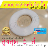 inktank สายยาง 6 สี