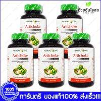 5 ขวด(Bottles) Herbal One Artichoke อาร์ทิโชก อ้วยอัน 60 แคปซูล(Capsules)