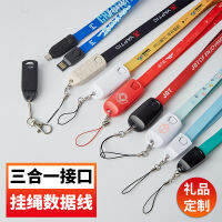 Gift Charging Cable Three-In-One Lanyard Data Cable For Apple Typ-C Android Data Cable Free Shipping 2023