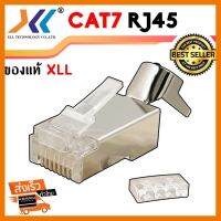 สินค้าขายดี!!! หัวแลน XLL RJ45 CAT7 แบบมีที่ล็อกสาย มีตัว Insert ที่ชาร์จ แท็บเล็ต ไร้สาย เสียง หูฟัง เคส ลำโพง Wireless Bluetooth โทรศัพท์ USB ปลั๊ก เมาท์ HDMI สายคอมพิวเตอร์