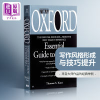 [Zhongshang original]The Oxford Essential Guide to writing