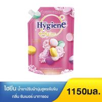 ?ส่งฟรี Hygiene ไฮยีน น้ำยาปรับผ้านุ่มสูตรเข้มข้นพิเศษ ดิลิเชียส ซีรีส์ ซัมเมอร์ มาการอง ชมพู 1150 มล ของแท้?%