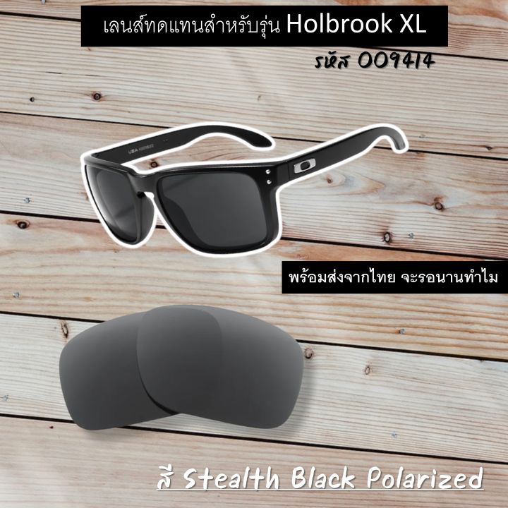 อะไหล่เลนส์-สำหรับแว่นกันแดดรุ่น-holbrook-xl-รหัส-oo9417-เท่านั้น-เลนส์ทดแทน-แบบ-polarized