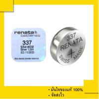 ถ่านกระดุม ถ่านนาฬิกา  Renata 337 หรือ SR416SW , 416SW  (แพ็คละ 1 เม็ด)