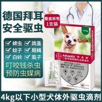 Baier pet cool dog in vitro insect repellent drops small puppies with fleas and ticks bayer insecticide mosquito