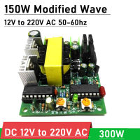 150W Modified Wave DC 12V TO 220V 50Hz 60Hzแผงวงจรอินเวอร์เตอร์ DC-AC Boost POWER Converter โมดูล