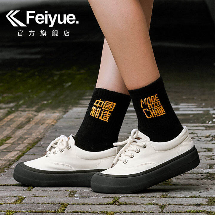 Feiyue fashion on sale