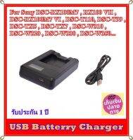 Battery Charger USB LCD For Sony DSC-RX100M7 , RX100 VII , DSC-RX100M7 VI , DSC-T110 , DSC-T99 ,  DSC-TX5 , DSC-TX7 , DSC-W310 ,  DSC-W320 , DSC-W330 , DSC-W350 ........ที่ชาร์จแบตเตอรี่ USB LCD For Sony รหัส NP-BN1