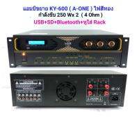 เครื่องขยายเสียง Digital Karaoke Echo Amplifier คาราโอเกะ เพาเวอร์แอมป์ Bluetooth USB MP3 รุ่น-KY-600