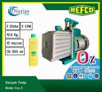 REFCO เครื่องแวคคั่ม 2 สเตจ พร้อมน้ำมัน Eco-5