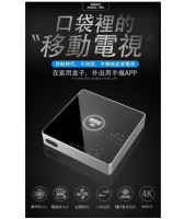 M6 Media Tv Box Mobile in the Pocket Mobile Phone App