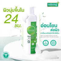 SMOOTHE SHOWER MOUSSE 200ML